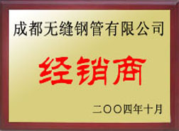 海南经销商
