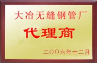 海南大冶代理商